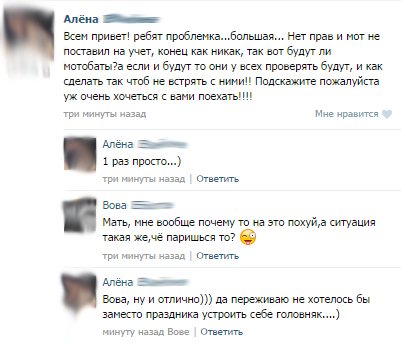 переписка о закрытии сезона