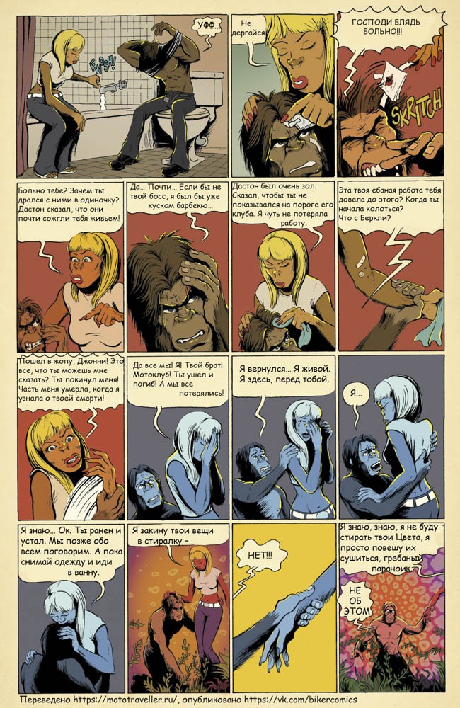 thehumans_07-10