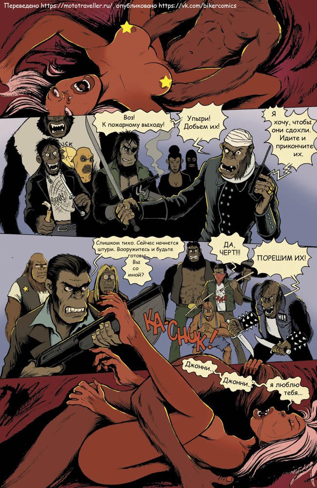 thehumans_07-19