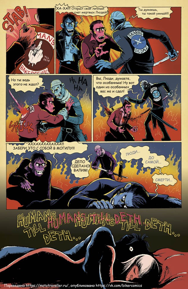 thehumans_07-25