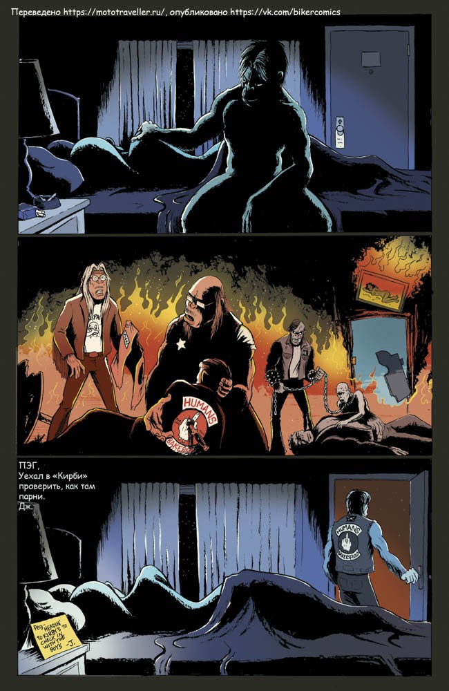 thehumans_07-26