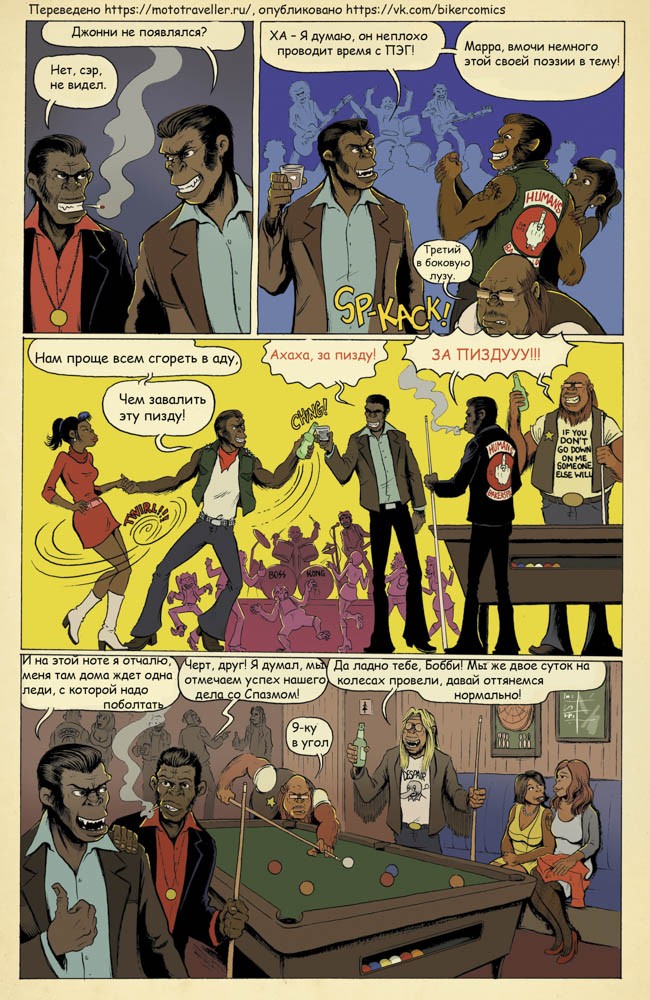 thehumans_07-4