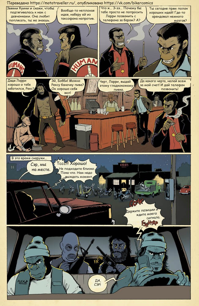 thehumans_07-5