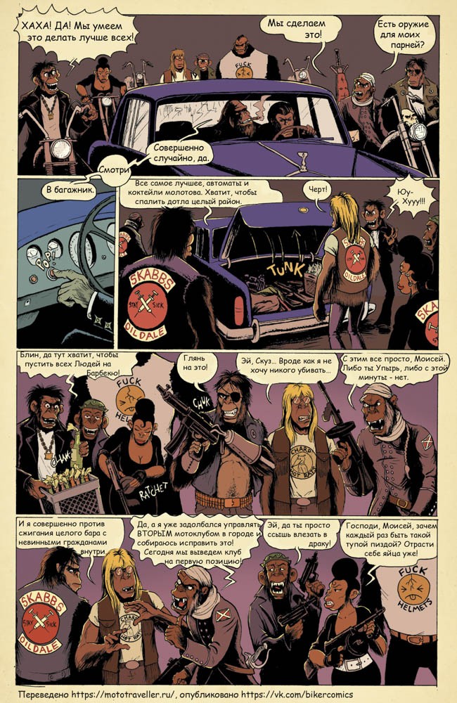 thehumans_07-7