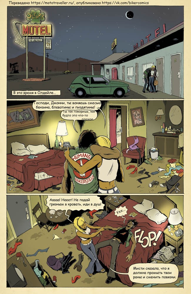 thehumans_07-9